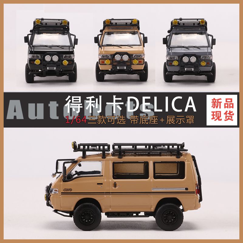 Mô Hình Xe Ô Tô Đồ Chơi autobots 1: 64 delica delica