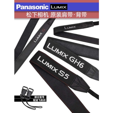 [Giao hàng nhanh] Dây đeo vai Panasonic LUMIX S5 GH6 G Series Dây đeo SLR Micro-Single Camera nhỏ đa năng