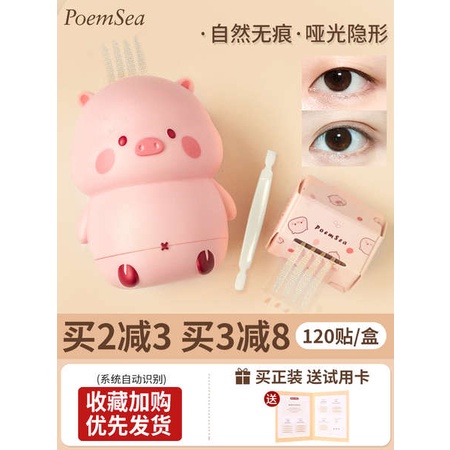 Poesea Miếng Dán Xốp Mắt Hai Mí Phối Ren Tự Nhiên Không Lộ Đường May