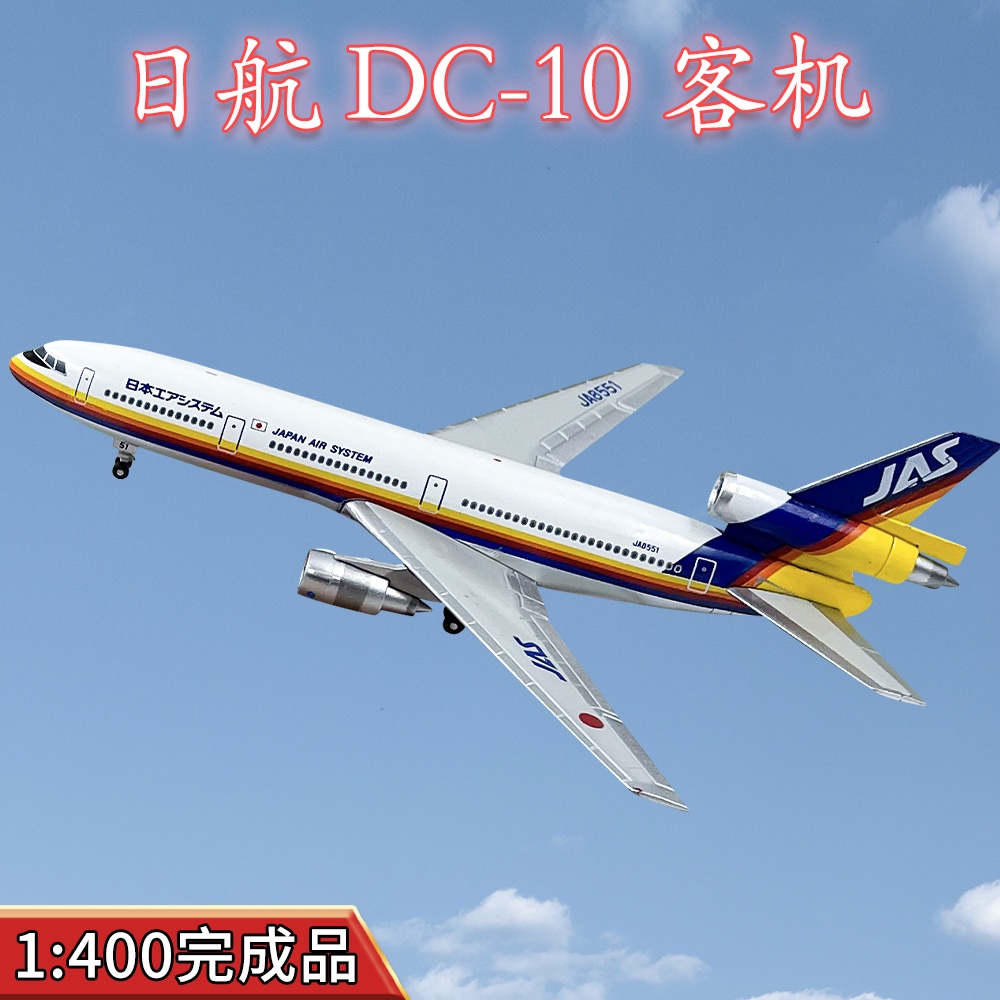 Mô Hình Máy Bay Nhật Bản Đồ Chơi Chất Liệu Hợp Kim 1: 400 dc-10 ja8551 aircraft model