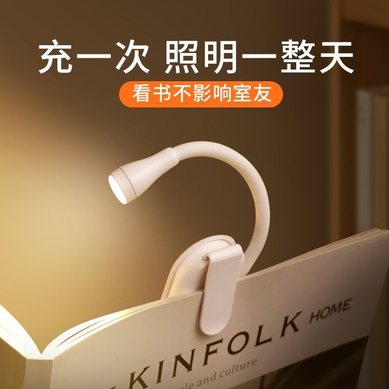 Mini clip lamp, student dormitory learning clip book reading tool, bedside portable night light, USB charging lighting 3.03