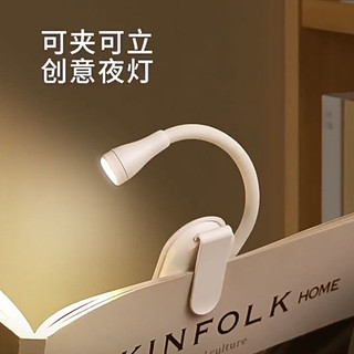 Mini clip lamp, student dormitory learning clip book reading tool, bedside portable night light, USB charging lighting 3.03