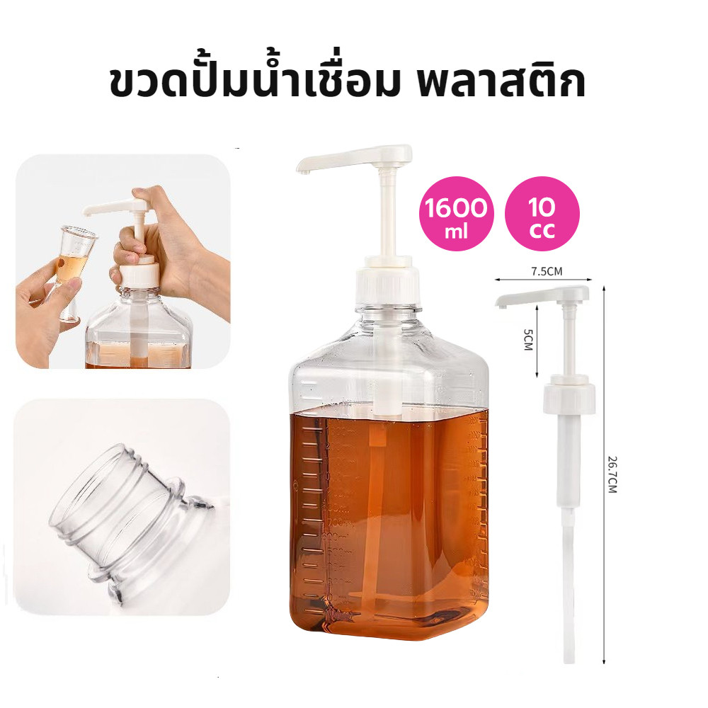 Chai bơm nước bằng nhựa 10cc Size 1600 ml Syrup PackPro