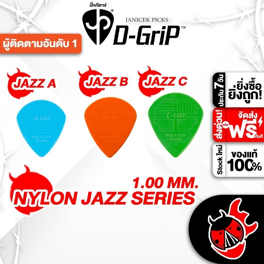 Giao hàng nhanh tại Bangkok.& Pri D Grip Nylon 1.00 Jazz A B C Series 1.00 Picks
