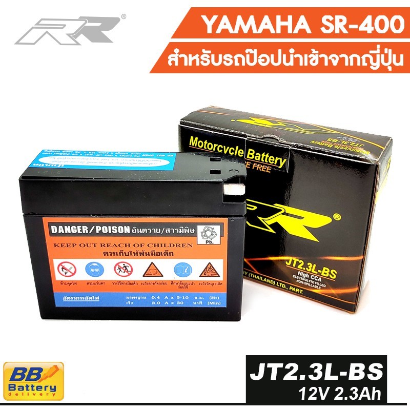 Pin Xe Máy Yamaha SR400 Cho Pop ZX DJ1 Di O SR400 Thương Hiệu RR JT2.3L