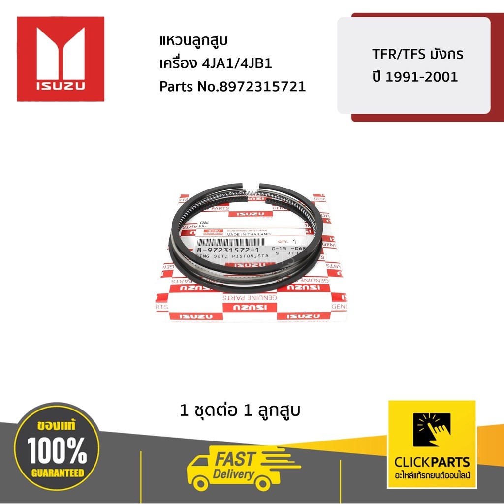 ISUZU 8972315721 Vòng Piston TFR / TFS Rồng Năm 1991-2001 Động Cơ 4JA1 / 4JB1 Đặt Hàng Từ Trung Tâm
