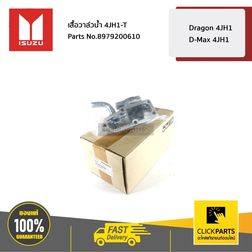 ISUZU 8979200610 Áo sơ mi van nước Dragon 4JH1 / D-Max 4JH1 được đặt hàng từ trung tâm