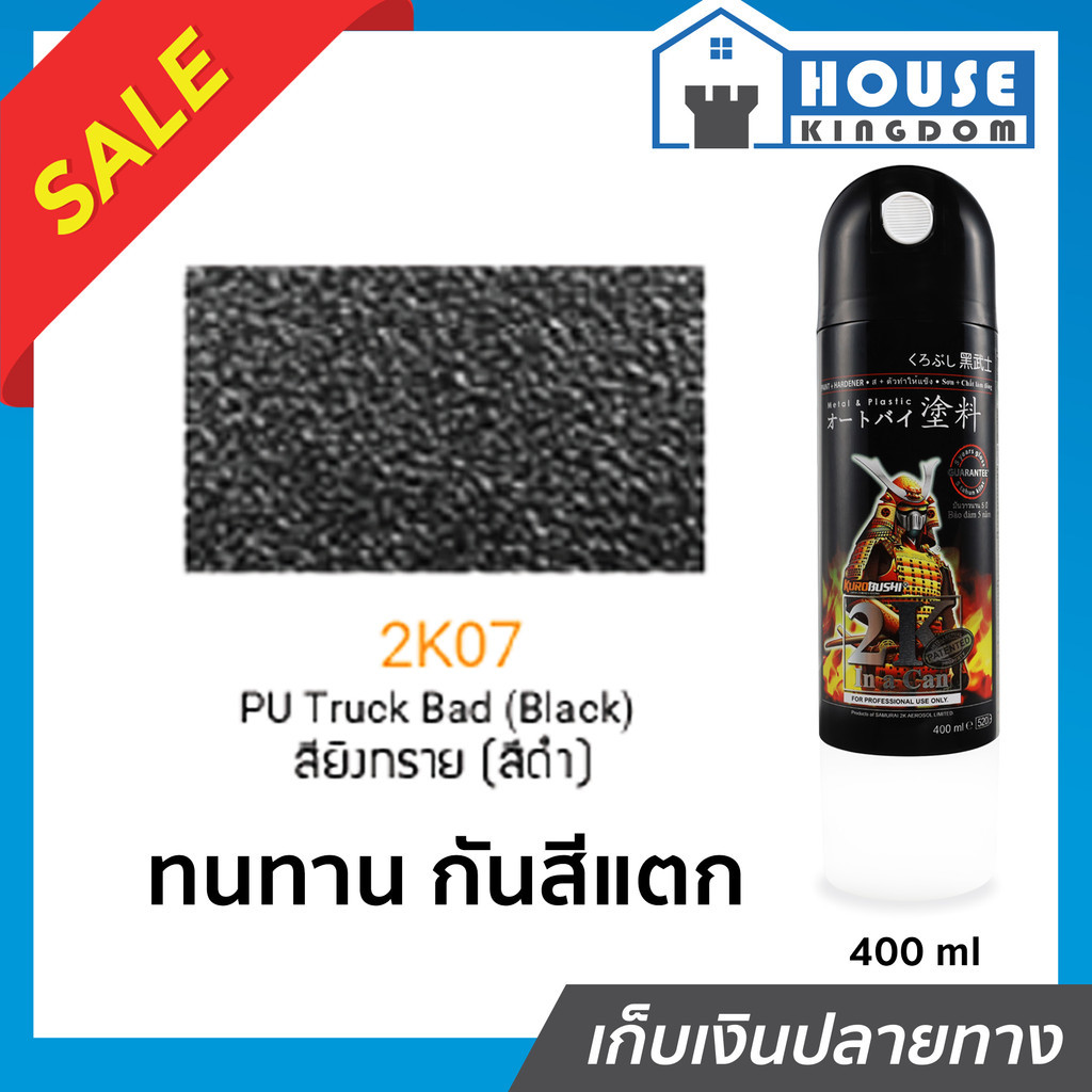 Giao Hàng Nhanh Samurai Xịt Sơn 2K07 Cát Nổ Màu (Đen) PU Treck Giường 400ml Xe Ô Tô Có Thể Xe Máy