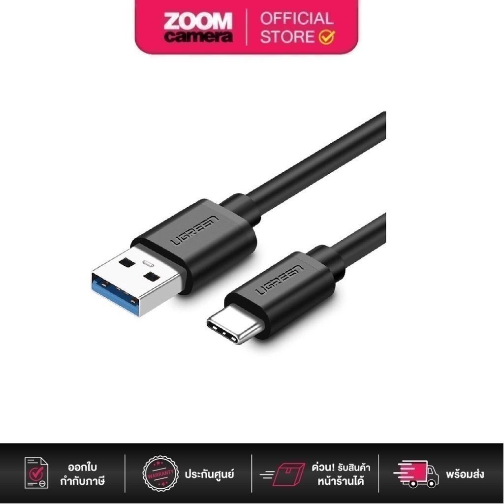 (Giao hàng nhanh tại Bangkok.) Cáp sạc nhanh Ugreen 20882 USB 3.0 Type A nam sang C 3A 1m (Bảo hành 