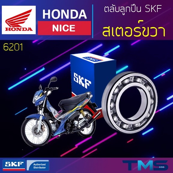 Vòng bi bên phải Honda Nice 6201 SKF Rãnh sâu 6201 (12x32x10)