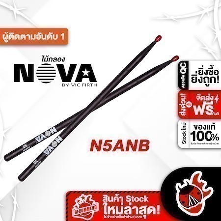 Giao hàng nhanh tại Bangkok.& Que trống Pri Nova N5ANB Đen N5-ANB