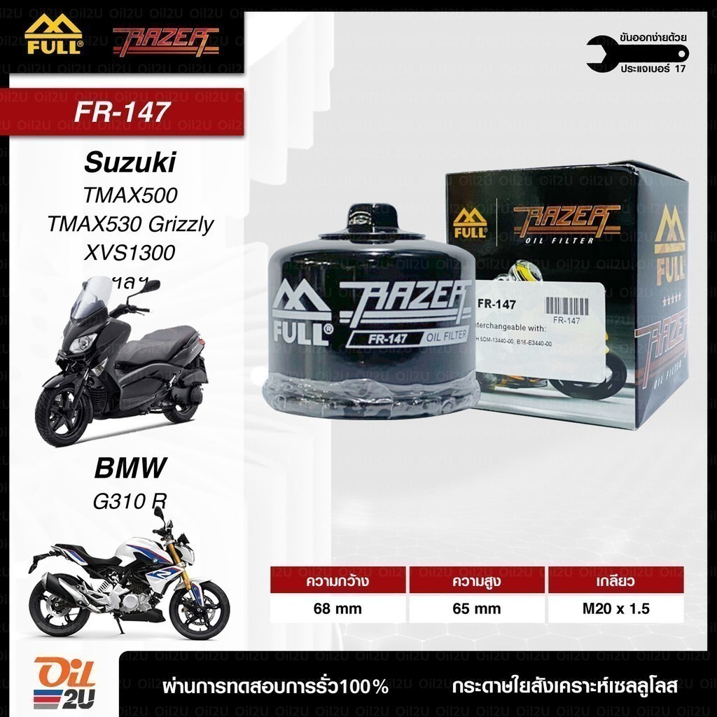 FR-147: Lọc Dầu TMAX 500-530 BMW G310R / G310 GS