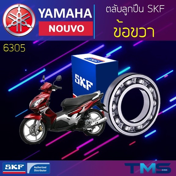 Vòng bi bên phải Yamaha Nouvo 6305 SKF Rãnh sâu 6305 (25x62x17)