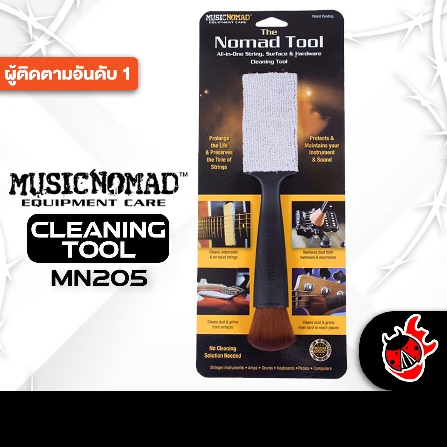 Music nomad MN205 Series Guitar Cleaning Duster Brush Sting Fuel Cleane Red Turtle
