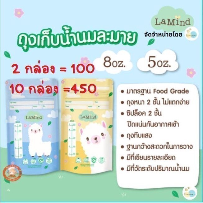 Lamind (của Lamoon baby) Túi đựng sữa mẹ dày Giảm mùi hôi thối Không rò rỉ Kích thước 5oz / 8oz