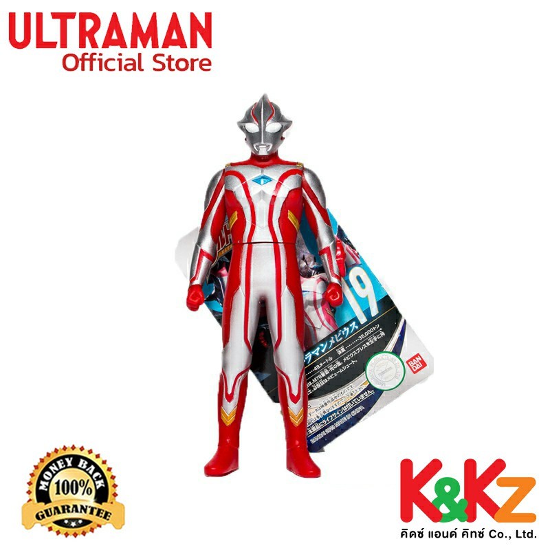 Bandai Ultra Hero Series 19 Ultraman Mebius / Nhân vật con người