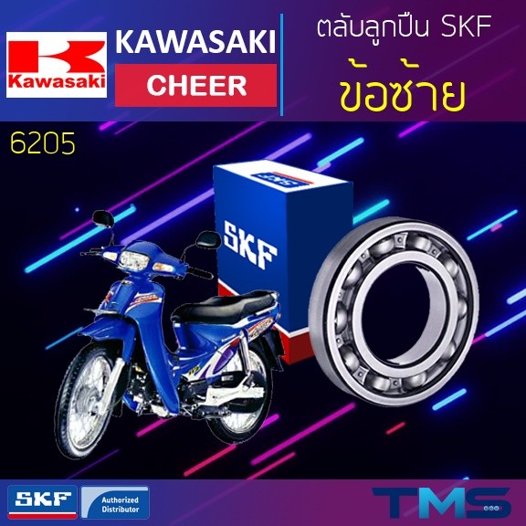 Vòng bi trái Kawasaki Cheer 6205 SKF Rãnh sâu 6205 (25x52x15)
