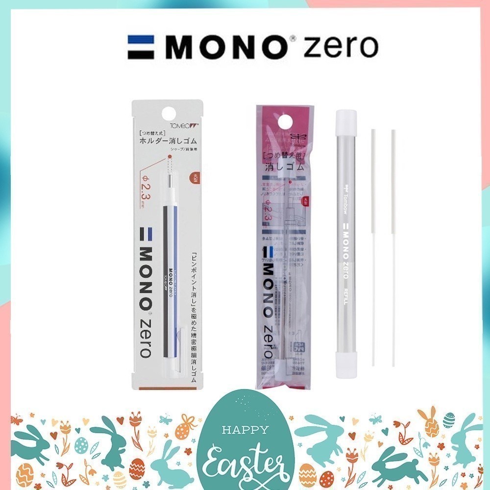 Bút tẩy bút chì Tombow Mono Zero Đầu tròn và phẳng