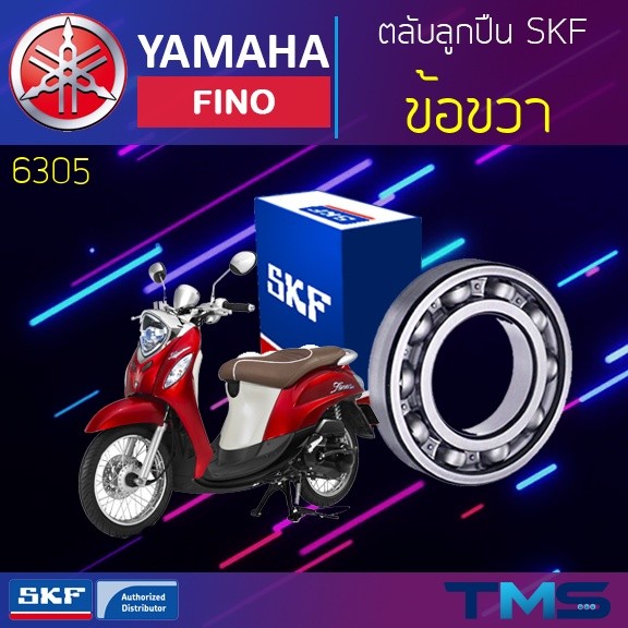 Vòng bi bên phải Yamaha Fino 6305 SKF Rãnh sâu 6305 (25x62x17)