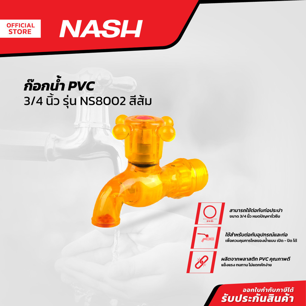 Vòi PVC NASH 3 / 4 Inch Model NS8002 Cam |EA|