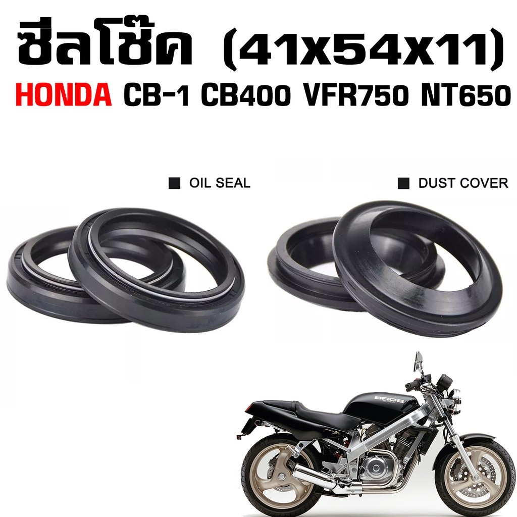 Phốt sốc HONDA CB-1 CB400 CB750 NT650 BROS