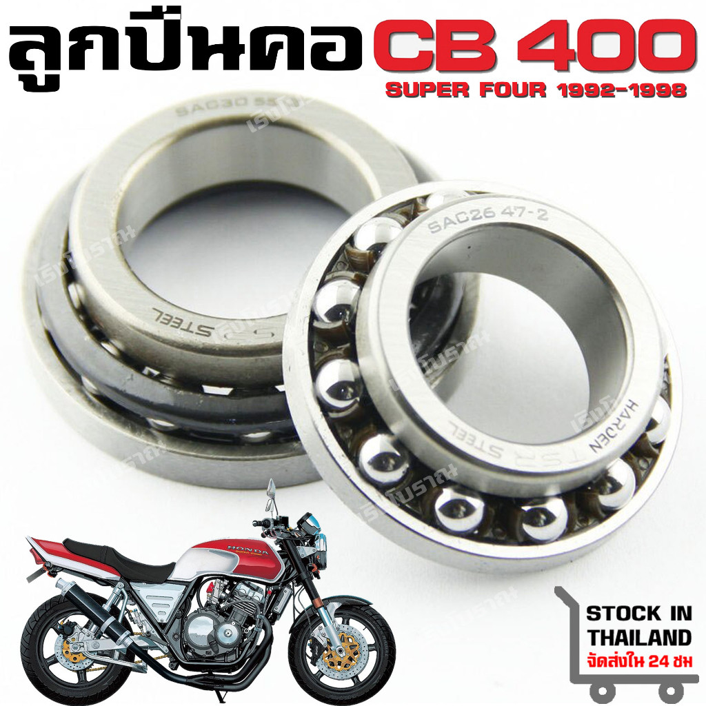 Vòng bi cổ HONDA CB400 Super Four CB-1 CB250 CB500 CB500X CB500F CB650 CB1100 CB1300