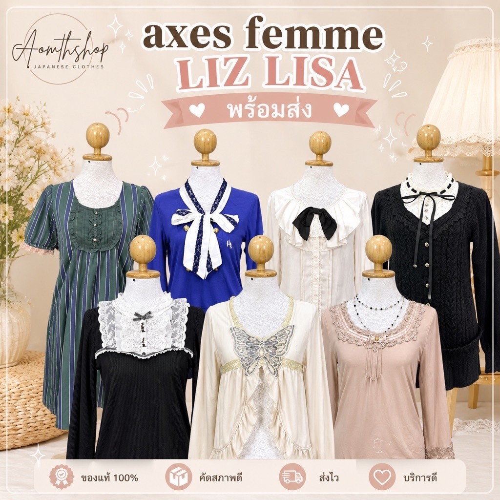 Trục femme LIZ LISA | Aomthshop