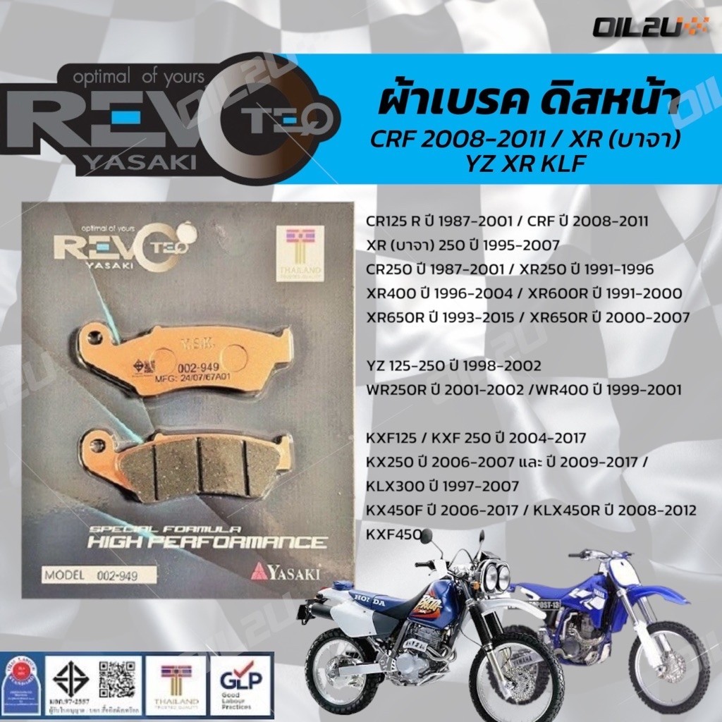Má phanh CR / CRF XR250 (Baja) XR250-650 YZ125-250 WR250-400 KX-KXF-KLX Năm cũ Từ 1987 Nhiều mẫu