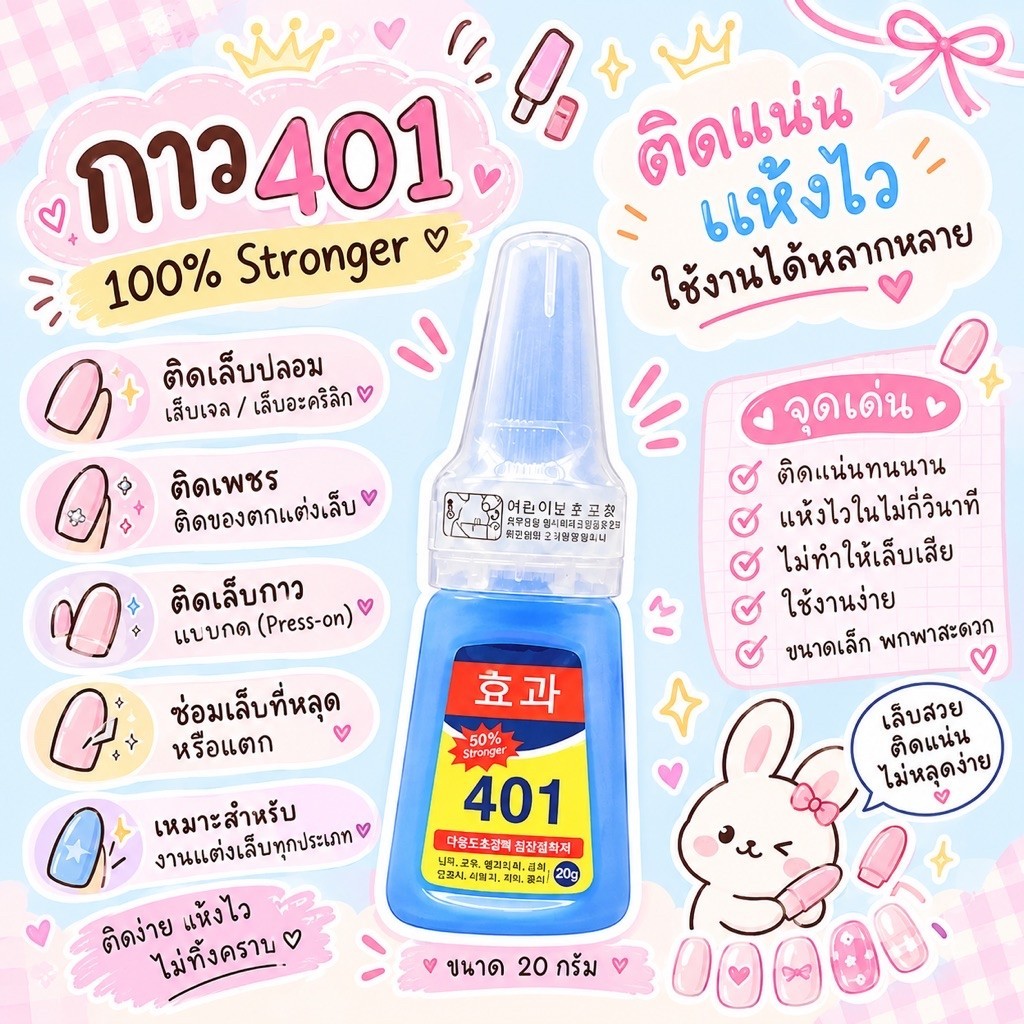 Keo 401 Gel Đa Năng Nhanh Khô Size 20 Gram