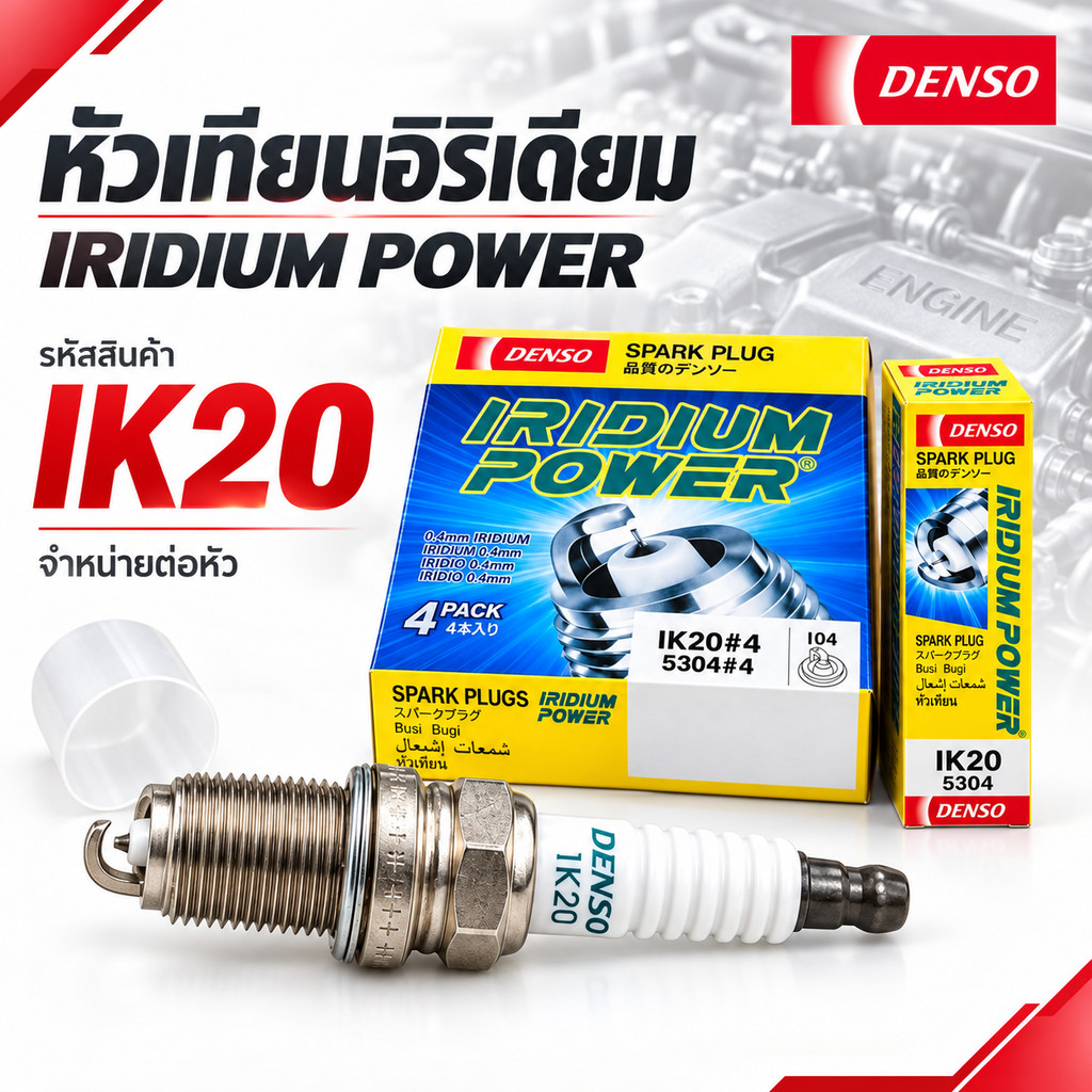 Mã sản phẩm IRIDIUM DENSO Spark CẮM IK20 chính hãng
