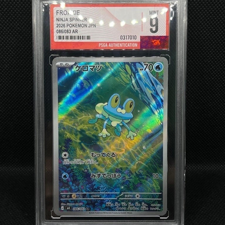 [Thẻ lớp 9 PSGA] Thẻ Pokemon Keromatsu AR PSGA Mint 9 (Froakie 086 / 083 AR) Bộ Spinner Ninja