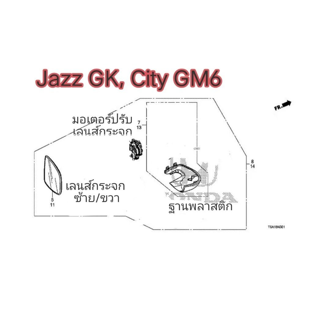 Phụ tùng gương chiếu hậu mới GK GM6