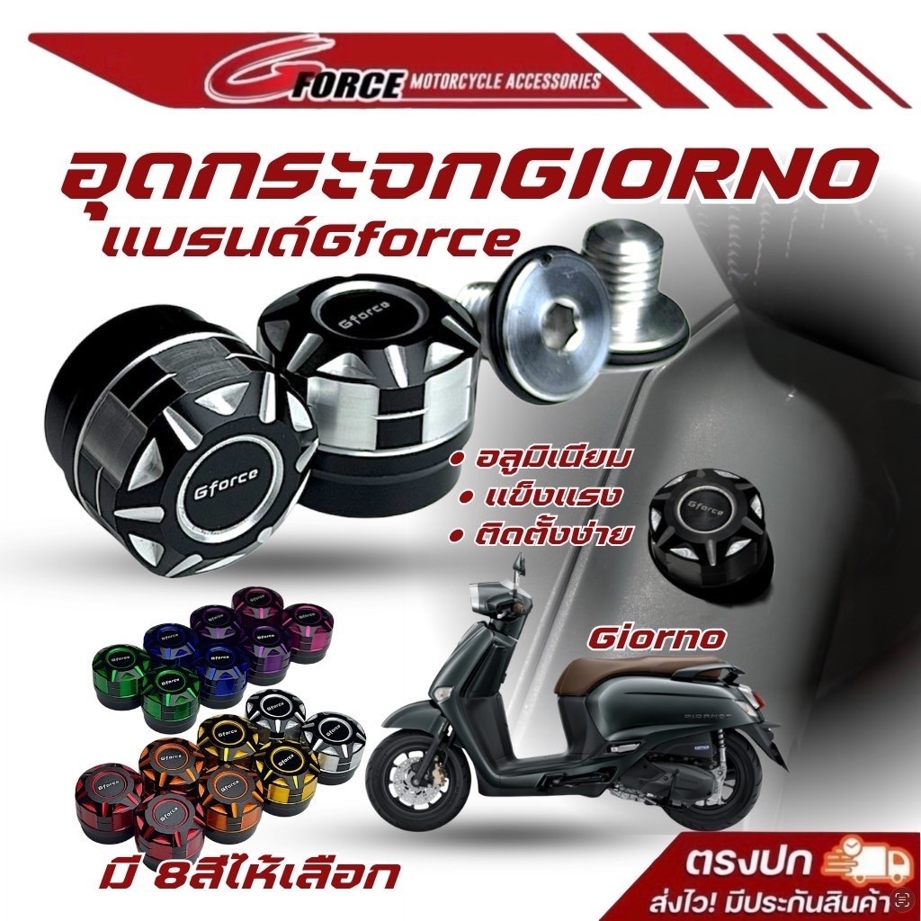 Vỏ gương Giorno Thương hiệu CNC GFORCE