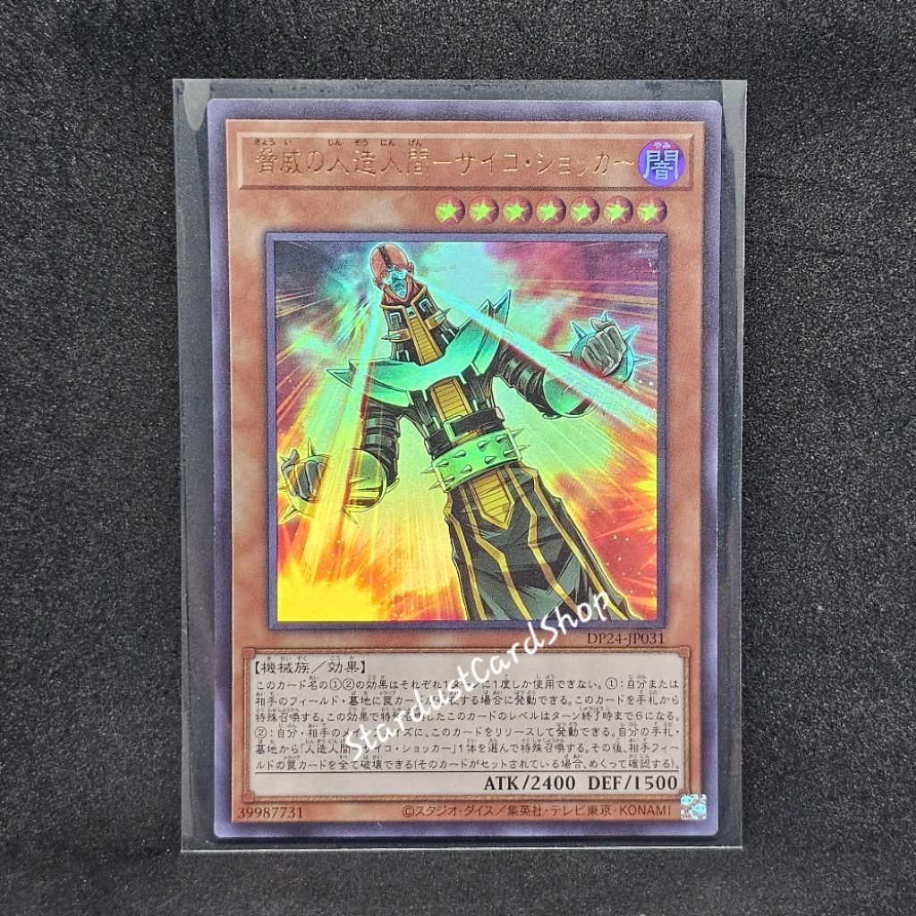 Jinzo the Machine Menace [DP24-JP031] Yugioh ❈ Ultra Rare (UR)