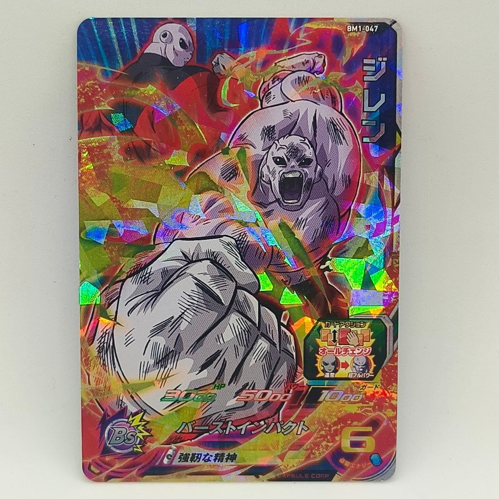 Trò chơi bài Super Dragonball Heroes BM1-047 Jiren