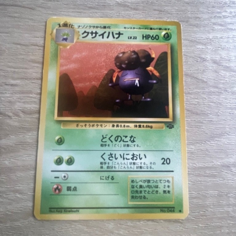 Glom Kusaihana No.044 Pokemon Nhật Bản Old Back Pocket Monster Jungle Base Set No Sharp Edges (Xem H