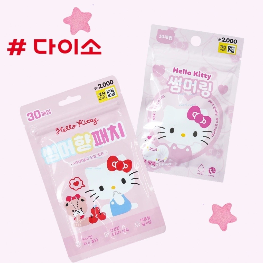 Hello kitty Daiso Hàn Quốc (10 Cái / bộ)