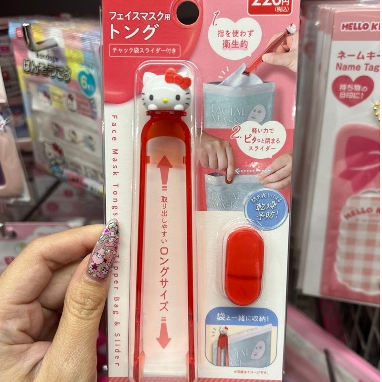Tấm mặt nạ Hello Kitty Daiso Nhật Bản