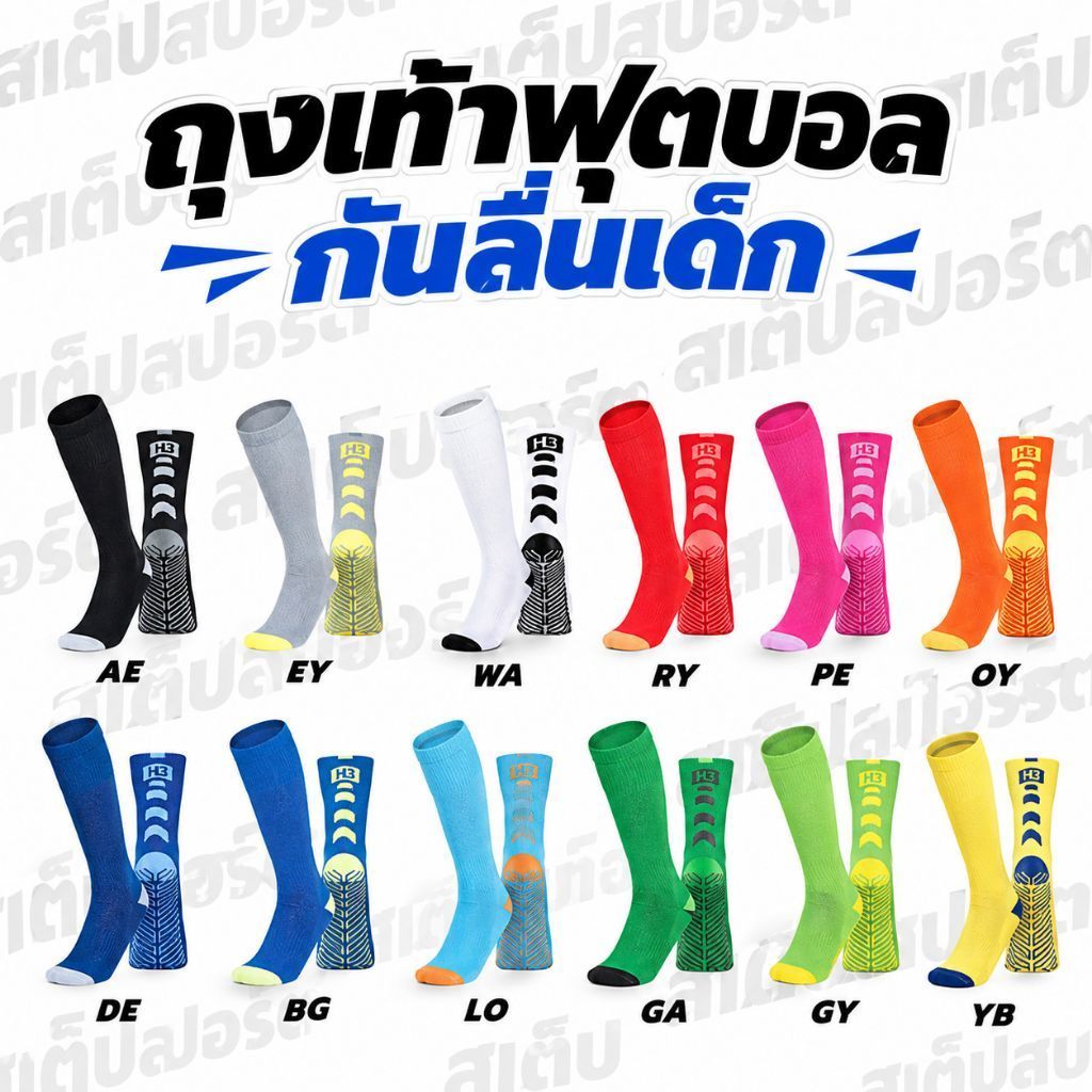 Tất bóng đá trẻ em H3 Sport (H3 Sport) H3 Tất trẻ em chống trượt Size 32-38 eur