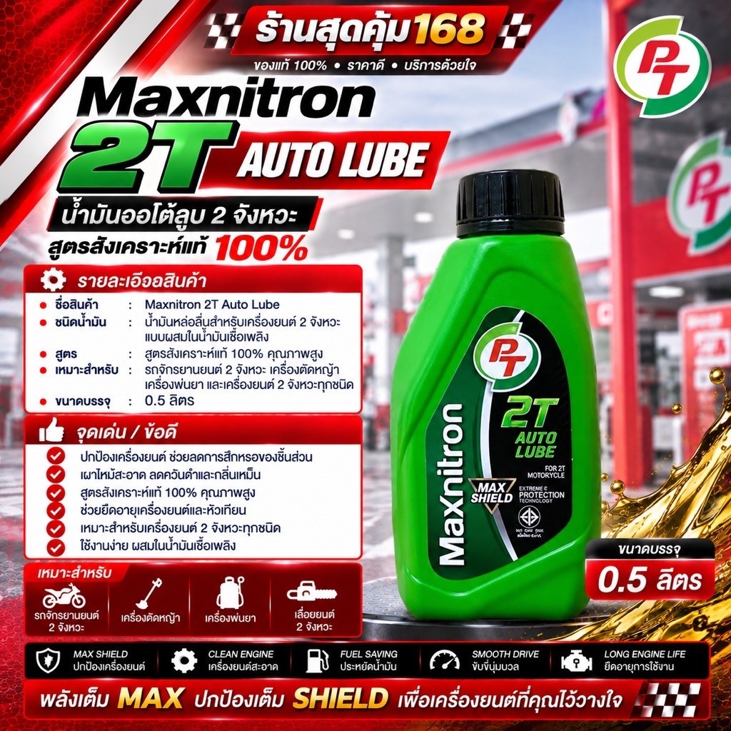 Dầu động cơ xe máy chất lượng cao 2T PT 2T Auto Lube 2T Giá trị lớn * *