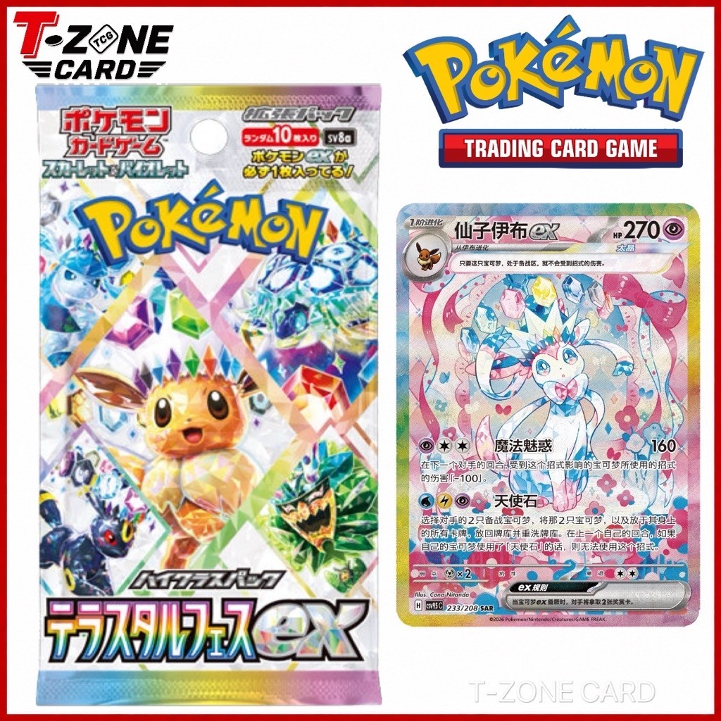 [Y580] Bộ thẻ Pokemon đặc biệt Scarlet & Violet-High Class Pack "Terastal Festival ex" (Mã SV8a)