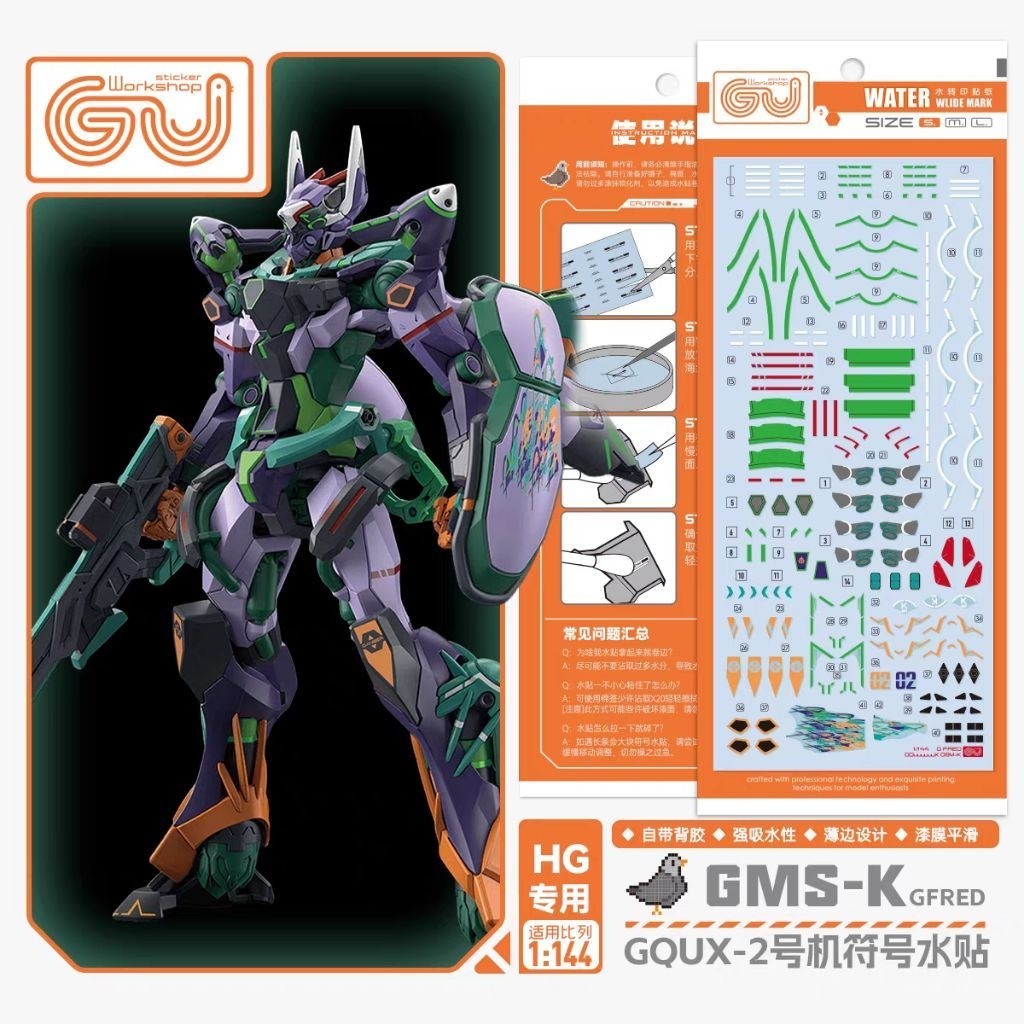 HG GFreD Gundam [Đề can nước GUGU]