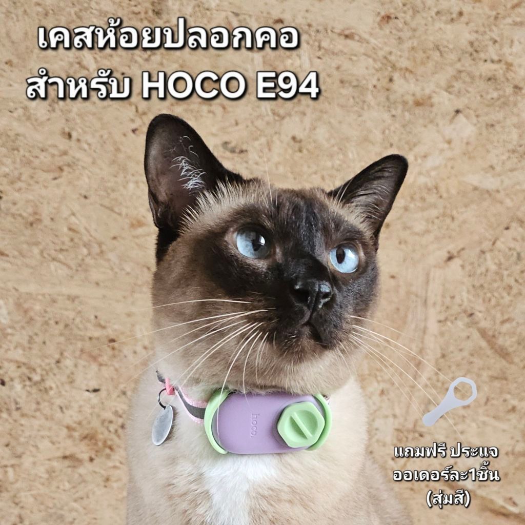 Ốp lưng HOCO E94 Pet Tag Collar cho vòng cổ có chiều rộng 1 Cm.