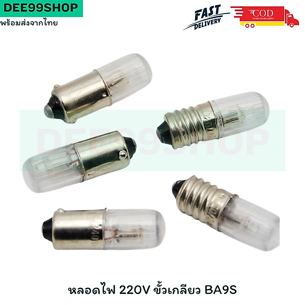 Mỗi 1 Bóng Đèn 220V BA9S Vít Ổ Cắm Giao Hàng Nhanh