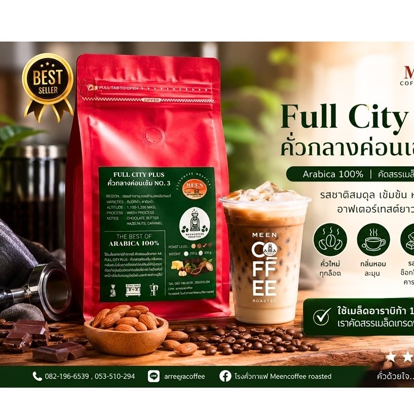 Hạt cà phê Arabica 1 loại Aa Premium Medium Dark Roast Fullcity plus