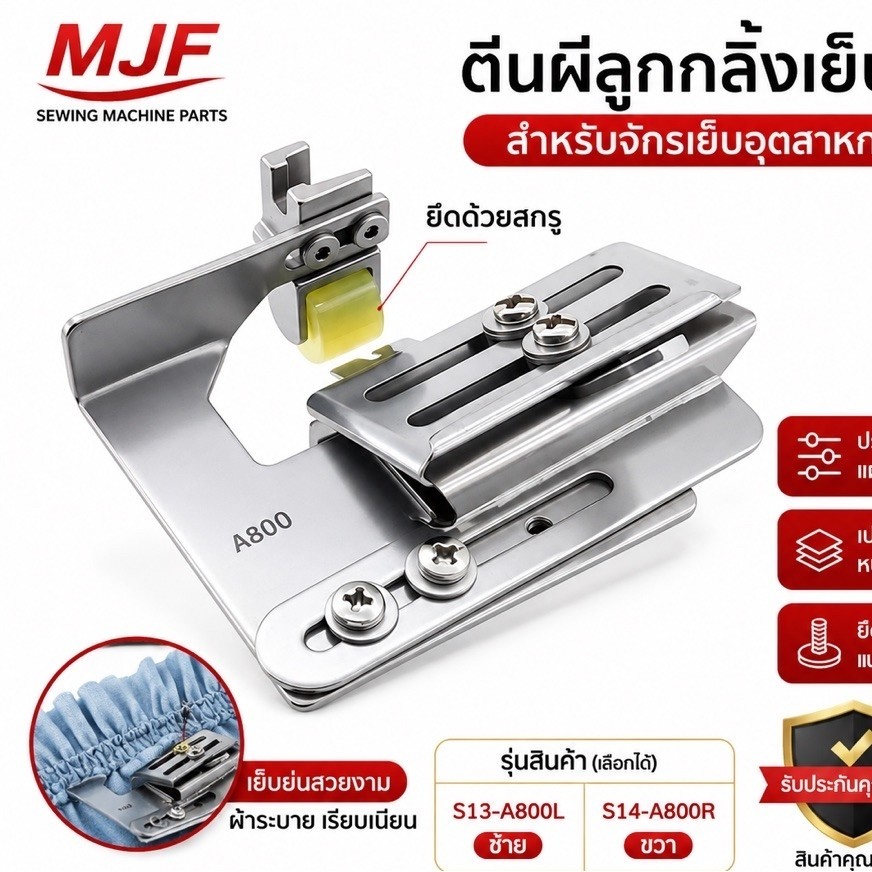 MJF S13-A800l Trái / S14-A800r Chân Con Lăn Phải Mô Hình Mới Cho Máy May Công Nghiệp