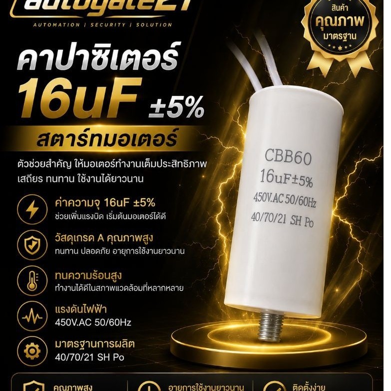  CAPACITOR CBB60 16uF 450VAC 50 / 60Hz để sử dụng với động cơ cửa từ xa BSM AC