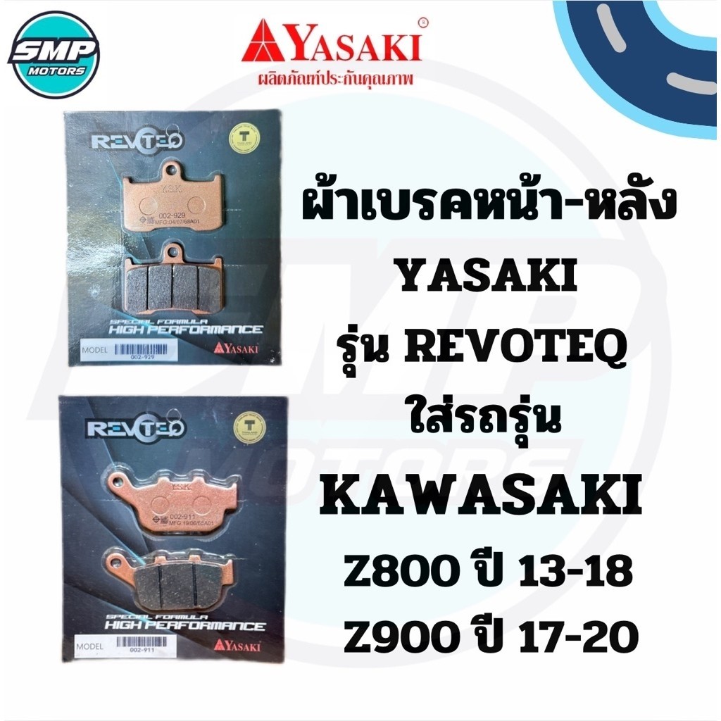 Má phanh trước sau YAAKI REVOTEQ Model cho KAWASAKI Z800 Năm 13-18 / Z900 17-20 Z800 Z900