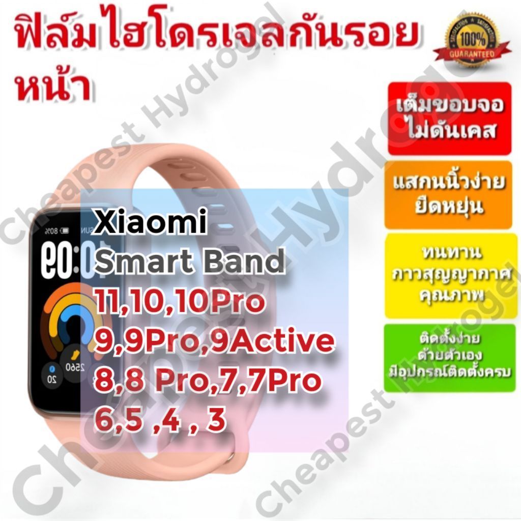 Phim Hydrogel Chất Lượng Tốt Cho Xiaomi Smart Band 11 10 10pro 9 9pro 9Active 8 8 Pro 7 7pro 6 5 4 3
