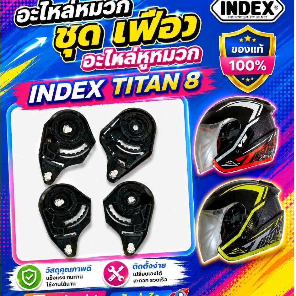 Mũ Phụ tùng Bộ bánh răng Mũ bảo hiểm Tai INDEX TITAN 8